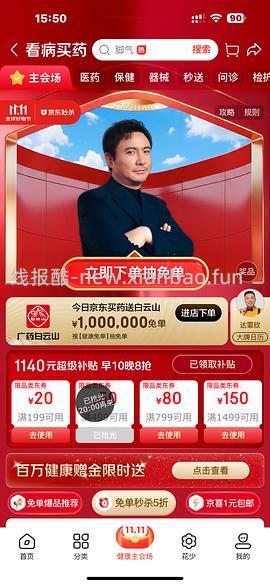 金凯撒鱼油好价 - 线报酷