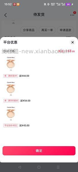 更好价301r！CT粉饼 320r两个正装 - 线报酷