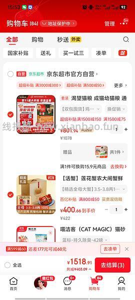 渴望鸡5.4划下来270多-300多 - 线报酷