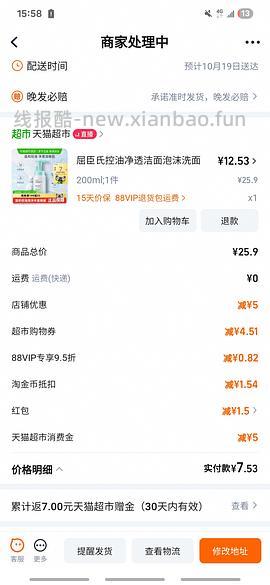 屈臣氏洁面乳反薅 - 线报酷