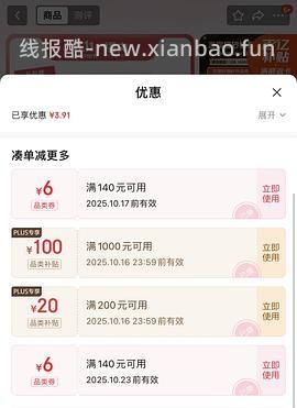 JD 福丸猫砂 - 线报酷