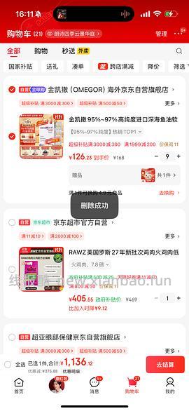 金凯撒鱼油好价 - 线报酷