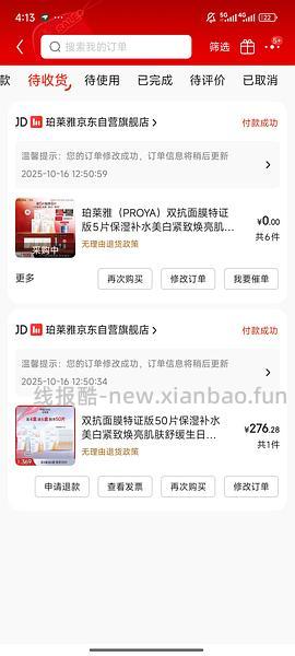 别问客服了、有人收到80片了，问了就没了。车走 - 线报酷