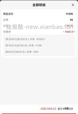 买单｜【已拼】更新作业/娇韵诗双萃拼单 - 线报酷