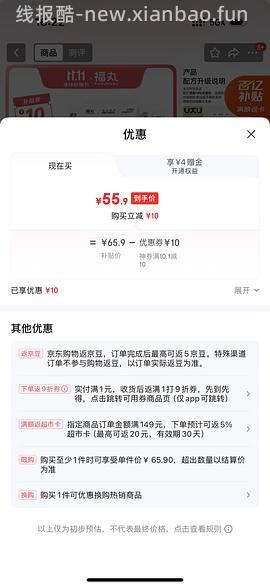 JD 福丸猫砂 - 线报酷