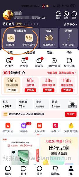 车已走，可改用淘金币，比原来贵几十。华为freeclip2无国补1100不到，1000出头 - 线报酷