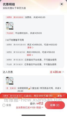 刷券，毕生之研厚脸皮水乳205+100ml，178元 - 线报酷