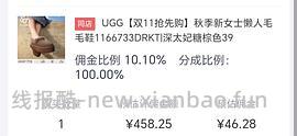 车貌似又走了，厚底ugg410 - 线报酷