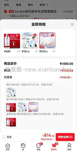 别问客服了、有人收到80片了，问了就没了。车走 - 线报酷