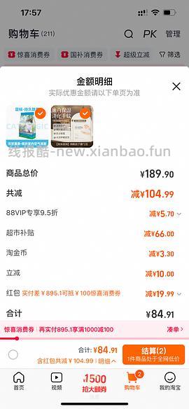 猫超 黑标喵洁客25磅55.08，楼里有姐妹最低做到52 - 线报酷