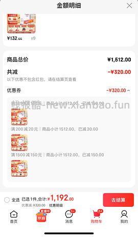 11.7车回金凯撒鱼油💰112左右一盒 - 线报酷