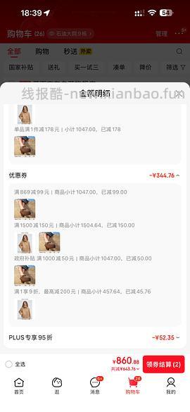 车貌似又走了，厚底ugg410 - 线报酷