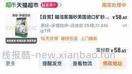 猫超 黑标喵洁客25磅55.08，楼里有姐妹最低做到52 - 线报酷