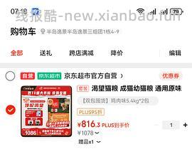 渴望鸡5.4划下来270多-300多 - 线报酷