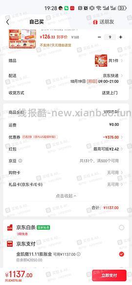 11.7车回金凯撒鱼油💰112左右一盒 - 线报酷