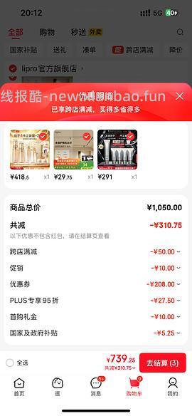 jd修丽可防晒250r得100ml，应该比tb便宜 - 线报酷