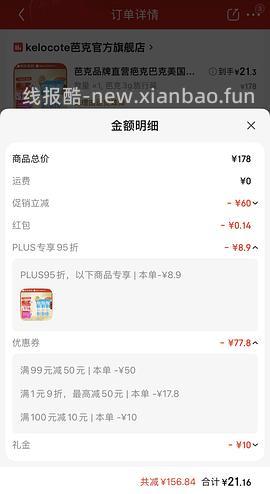 车走芭克3g旅行装39.1元 - 线报酷