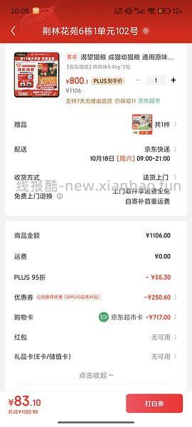 渴望鸡5.4划下来270多-300多 - 线报酷