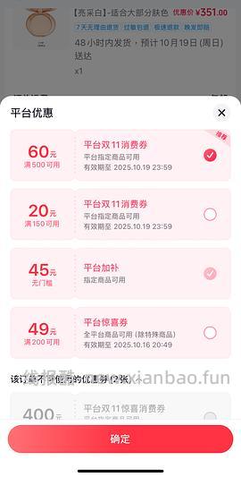 ct粉饼2个正装300元到手 - 线报酷