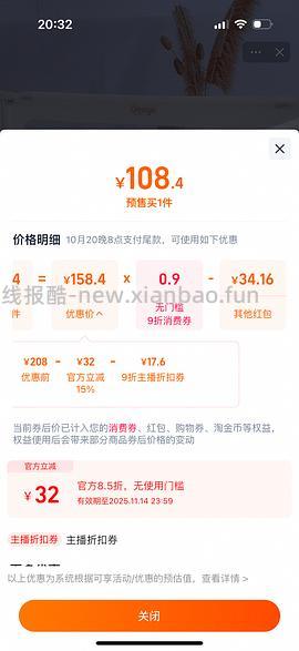 11.7车回金凯撒鱼油💰112左右一盒 - 线报酷