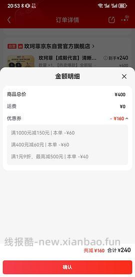 玫珂菲散粉106.5一盒 需要plus - 线报酷