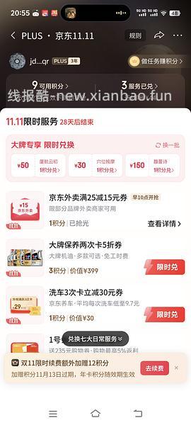 玉泽面霜一代26.32，2代67.2 送补充装 - 线报酷