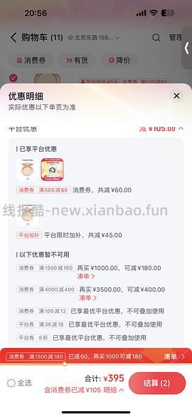 ct粉饼2个正装300元到手 - 线报酷