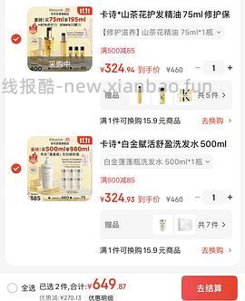 卡诗金色精油266.5，195ml - 线报酷