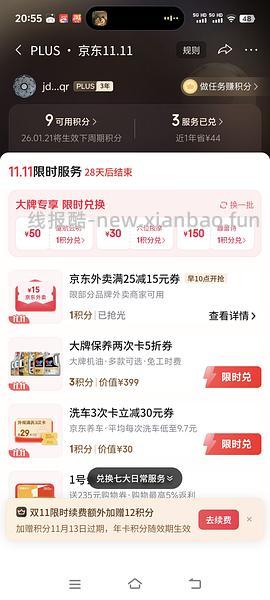 超好价买玉泽🚗 - 线报酷