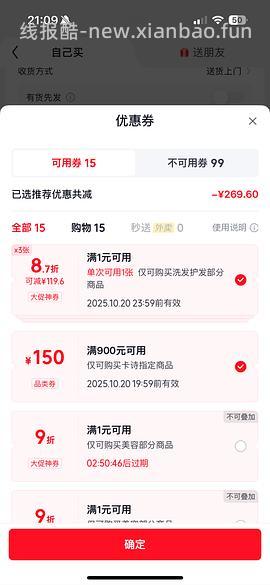 卡诗金色精油266.5，195ml - 线报酷