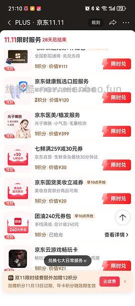 超好价买玉泽🚗 - 线报酷