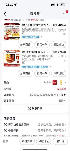 巨巨巨好吃的尊乐黑松露芝士肠45一盒 - 线报酷