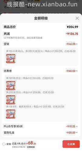 医疗版芭克6g好价 62r - 线报酷