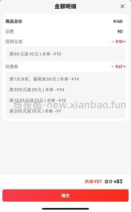 爱沃克驱虫成猫3支不到85 - 线报酷