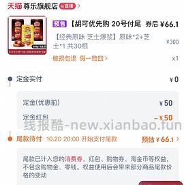 巨巨巨好吃的尊乐黑松露芝士肠45一盒 - 线报酷