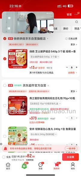 俏侬披萨4块多一个 - 线报酷