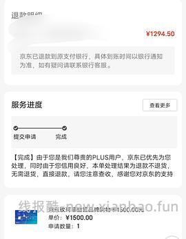 玫珂菲散粉106.5一盒 需要plus - 线报酷