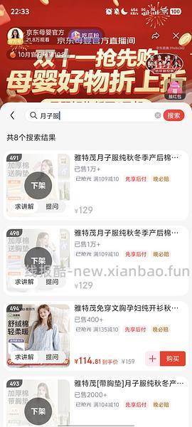 雅特茂月子服220g磨毛63.46 - 线报酷