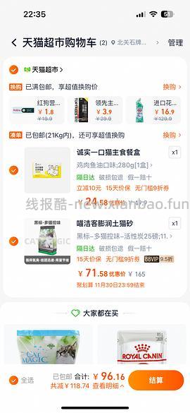 猫超 黑标喵洁客25磅55.08，楼里有姐妹最低做到52 - 线报酷