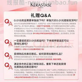 卡诗金色精油266.5，195ml - 线报酷