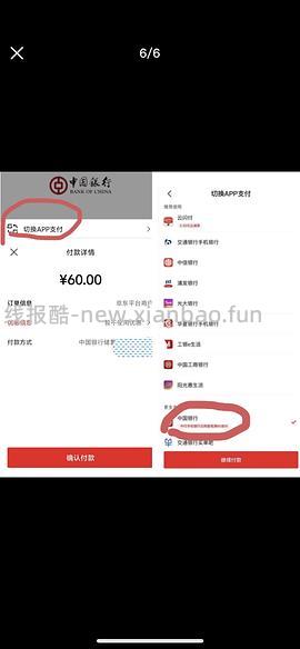 云闪付中行满60-10，适用京东、饿了么 - 线报酷