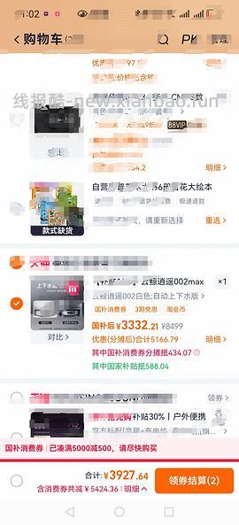 上下水车走 云鲸002上下水2600+ 水箱版2200+ - 线报酷