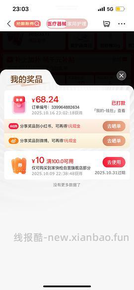 芭克 6g 81r - 线报酷