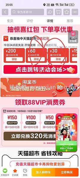 华为手环10标准紫157r- - 线报酷