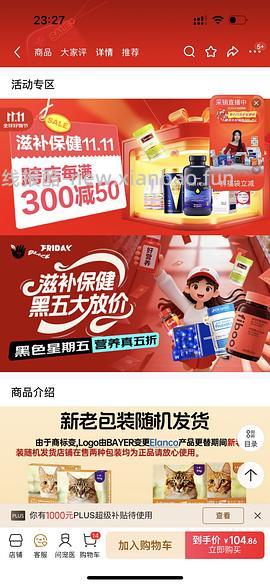 爱沃克驱虫成猫3支不到85 - 线报酷