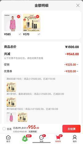 (车走）卡诗黑钻护发精油180ml338，需要plus - 线报酷