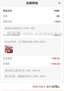 珀莱雅红宝石水乳套装220 - 线报酷