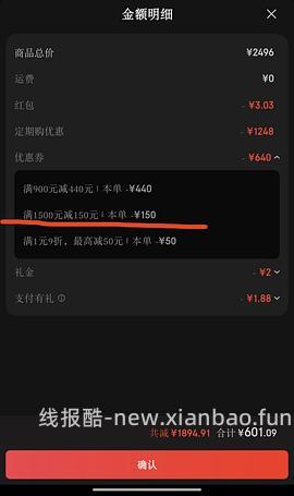 车跑啦，900-440的券已过期。每日鲜活A2牛奶每期250ml*9，共20期，总价604元左右。理解错超级补贴的用法，痛失20元😭 - 线报酷