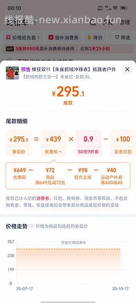 拓路者朱雀290以内 青鸟300以内 - 线报酷