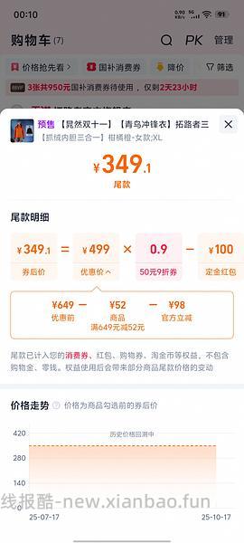 拓路者朱雀290以内 青鸟300以内 - 线报酷